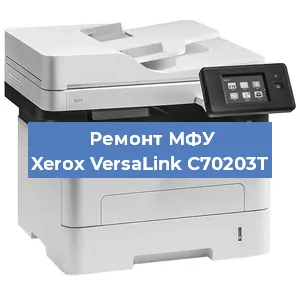Замена тонера на МФУ Xerox VersaLink C70203T в Нижнем Новгороде